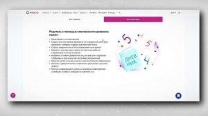 По поручению Виталия Королева Тверская область перейдет на платформу -Московская электронная школа-