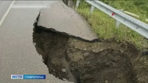 Продолжающиеся обильные осадки на Ставрополье приводят в движение грунт