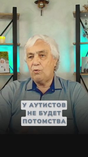 Причины аутизма у детей: Передается ли аутизм генетически?