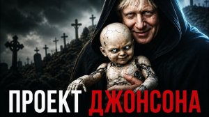 План, который пугает. Сокращение человечества. Кто за этим стоит? (КАЧЕСТВЕННЫЙ PR)