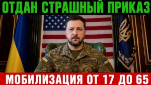 🇺🇲 Приказ из США !!! ЗАБИРАТЬ ВСЕХ ОТ 17 до 65🔥