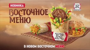 ROSTIC'S Восточное Меню