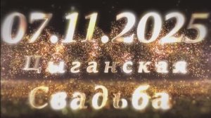 07/ 11/ 25 Коля Дубында одэн кай Коля Мекещи