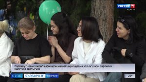 7.36 – Къэбархэр пчэдыжьым от 26.05.2026г.