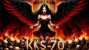 РАБ АДА - АВТОРСКАЯ ПЕСНЯ НА СТИХИ KKS-70