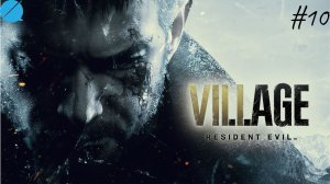 Финал ► Resident Evil 8: Village #10