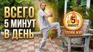 5 МИНУТ ДЛЯ СТРОЙНОГО ТЕЛА l Комплекс со стулом для похудения