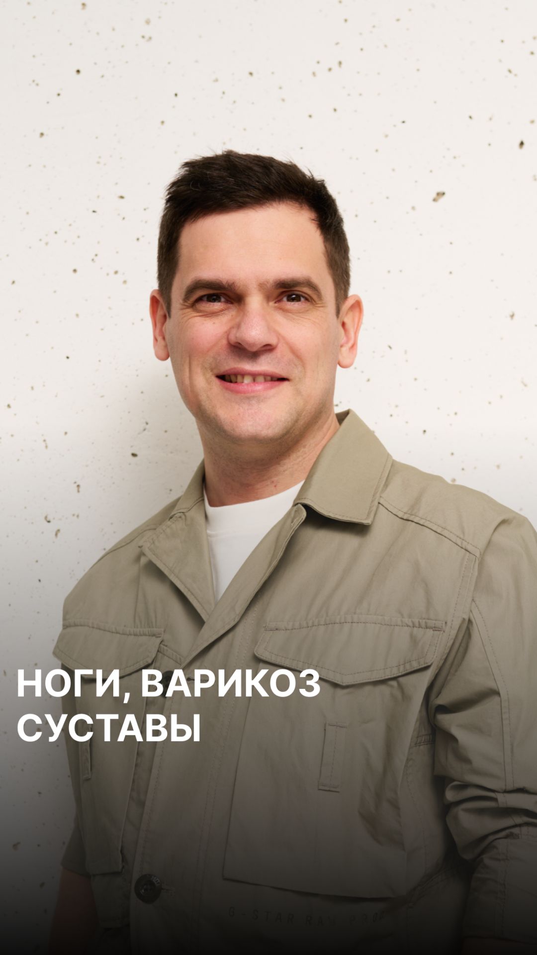 Ноги, Варикоз, суставы #здоровье #психосоматика
