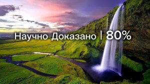 «Музыка для снятия стресса | Научно доказанный эффект антистресса» 4K