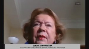 Ольга Зиновьева (супруга Александра Зиновьева) о предательстве философов (29 июля 2024)