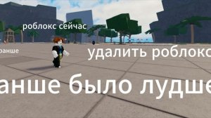 игроки удаляют роблокс иза ркн (чек опис.)
