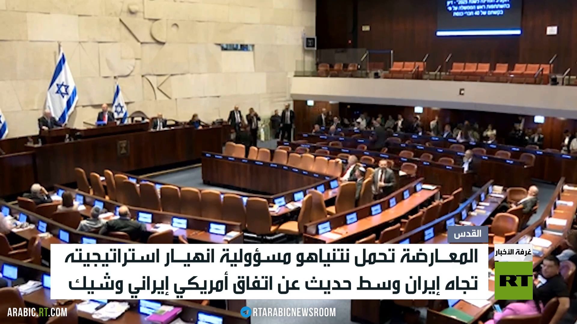 استياء إسرائيلي واسع إزاء اتفاق محتمل смотреть онлайн