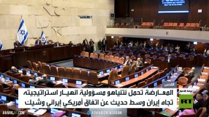 استياء إسرائيلي واسع إزاء اتفاق محتمل