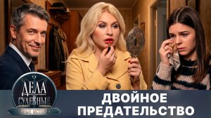Дела судебные с Еленой Кутьиной. Новые истории. Эфир от 29.05.26