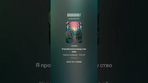 Фрейлены.Караокэ