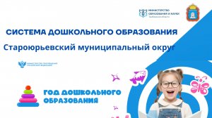 Староюрьевский МО