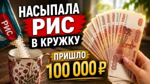 ДЕНЬГИ придут быстро! Попробуйте сами и результат удивит.