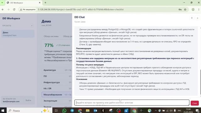ЭКСПРЕСС-АУДИТ СИСТЕМЫ С ПОМОЩЬЮ ИИ смотреть онлайн
