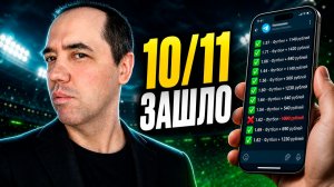 Как устроены мои ставки на спорт в ТЕЛЕГРАМ: Аналитика, результаты и стратегия ставок 2026