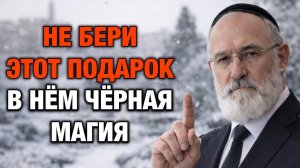 Если тебе подарили ЭТО — выбрось немедленно! Шокирующая правда