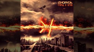 Флорида - Моя звезда