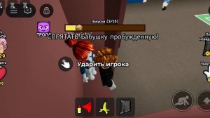 рб не будите бабушку