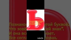 Буквы от Ш до Я