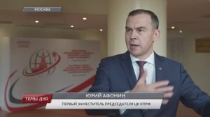 КПРФ Итоги III Международного антифашистского форума, Москва, 26 мая 2026 года