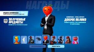 ГАЙД! Как получить *ВСЕ* БЕСПЛАТНЫЕ СКИНЫ В ФОРТНАЙТ! ВСЕ БЕСПЛАТНЫЕ НАГРАДЫ ФОРТНАЙТ 2026!