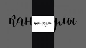 КАНИКУЛЫ (Премьера трэка 2026) DANIIL, beautifull