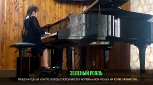 В. Моцарт «Менуэт», Ж. Металлиди «Ура, идём в зоопарк». Тян София – «ЗЕЛЁНЫЙ РОЯЛЬ»