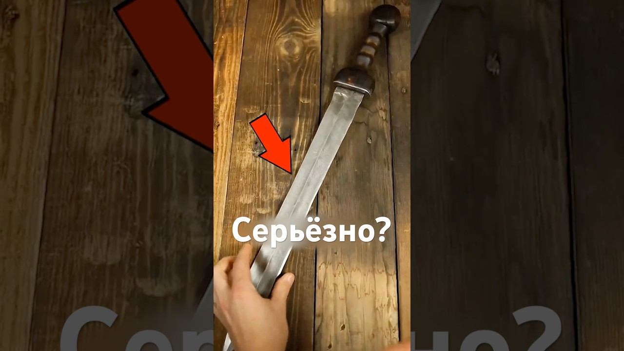Бесполезный Меч, покоривший мир смотреть онлайн