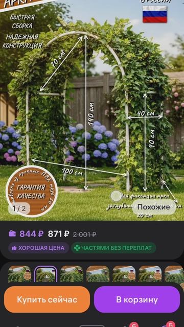 2026 8 Можно ли нагреть ВБ на логистике?