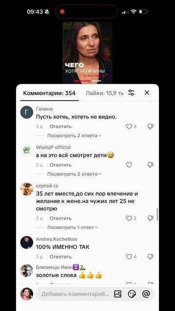 Как научиться понимать скрытые желания мужчин без лишних слов? #shorts #аннакомлова #сексуальность смотреть онлайн