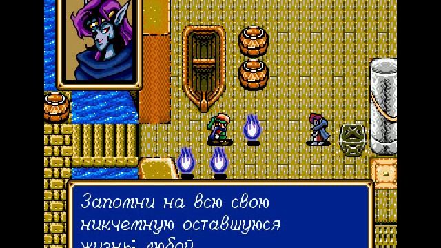 Shining Force. Сюжетное прохождение 1