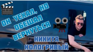 Часть 7. СЪЕМКИ ФИЛЬМА «СЕКТОР ГАЗА» В ВОРОНЕЖЕ. КОЛОГРИВЫЙ.