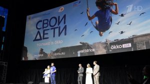 В Москве прошел премьерный показ документального фильма «СВОи дети».