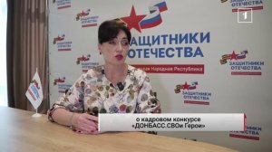 ⚡️ «Я вижу, что ветераны - это люди с другим опытом и другим взглядом на жизнь», - Марина Соловарова