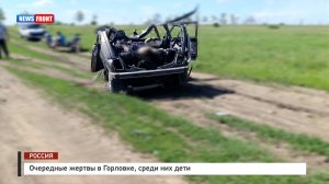 Очередные жертвы в Горловке, среди них дети