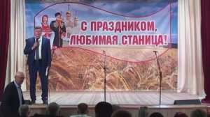 Праздничный концерт “Станица, в которой хочется жить”.