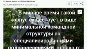 ‼️🇷🇺🇪🇺 НАТО готовится воевать с Россией из Эстонии и Латвии, — Reuters

▪️В регион перебрасывает