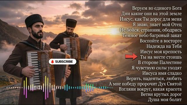 ✨ Христианские песни 2026 _ Maranafa Brothers смотреть онлайн