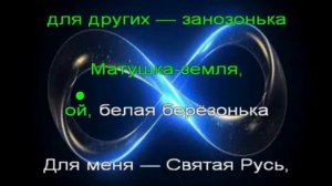 Караоке. Матушка-земля.