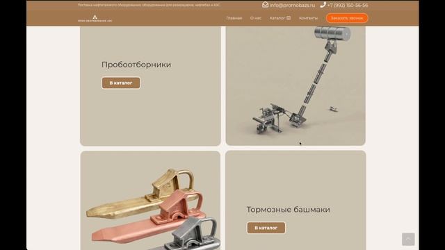 Сайт каталог оборудования для АЗС