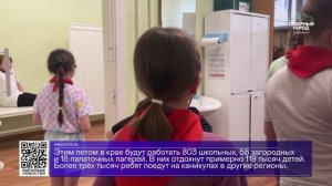 ДАЙДЖЕСТ «СЕВЕРНОГО ГОРОДА», 26.05.2026