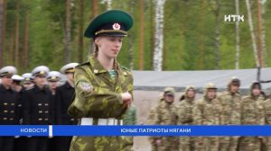 Юные патриоты Нягани