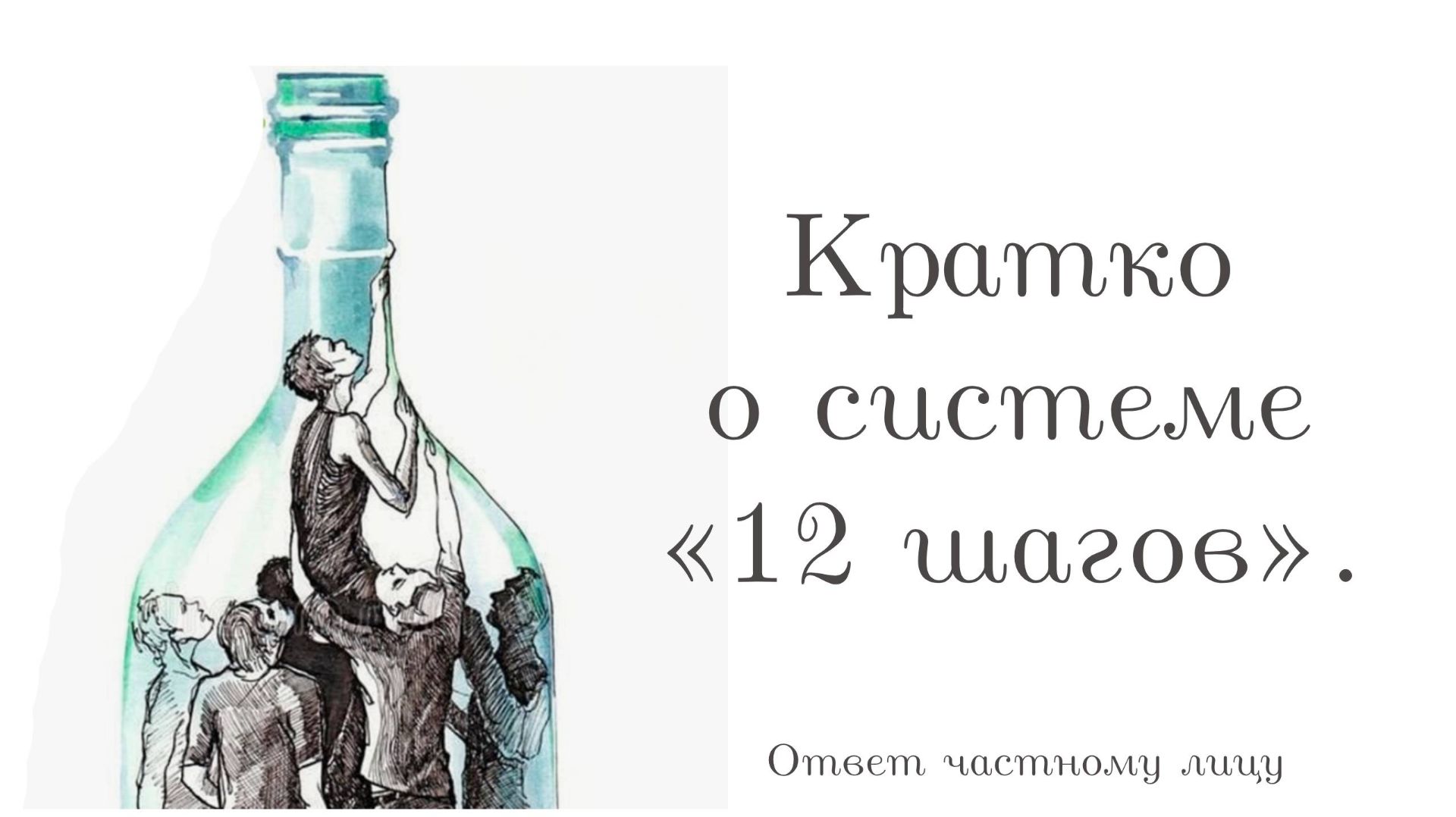 Вера живая