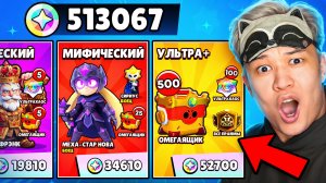 САМАЯ РЕДКАЯ АКЦИЯ!!!😱500.000 БЛИНГОВ! ОХОТА НА СУПЕР УЛЬТРА ЛЕГЕНДАРНЫЕ АКЦИИ В БРАВЛ СТАРС