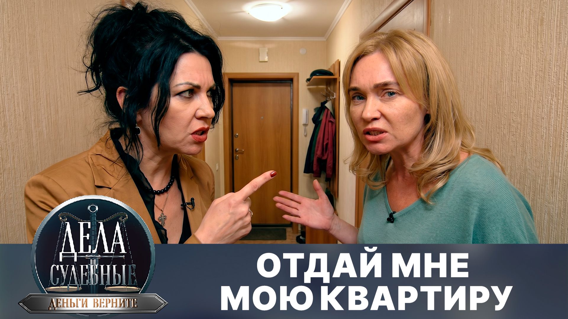 Дела судебные с Дмитрием Агрисом. Деньги верните! Эфир от 26.05.26