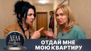 Дела судебные с Дмитрием Агрисом. Деньги верните! Эфир от 26.05.26